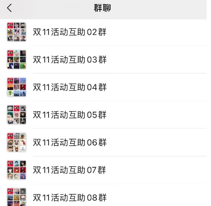 拼多多砍价助力现场
